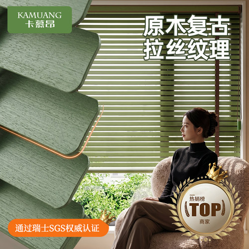 卡慕昂中古风绿色实木百叶帘