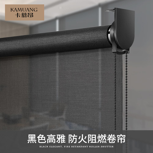 卡慕昂遮光阻燃隔办公室卷帘
