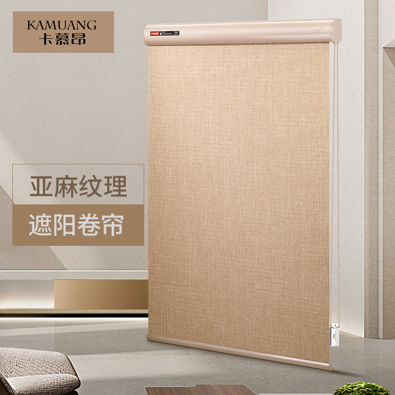 卡慕昂半遮光现代办公室窗帘卷帘
