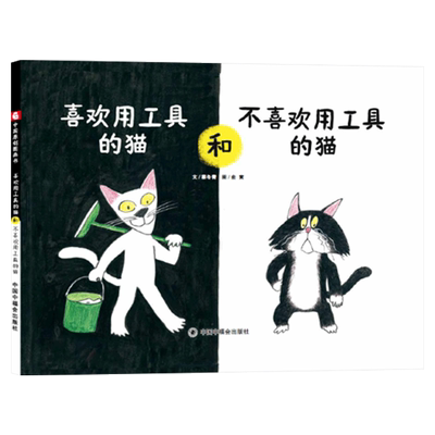 喜欢用工具的猫和不喜欢用工具