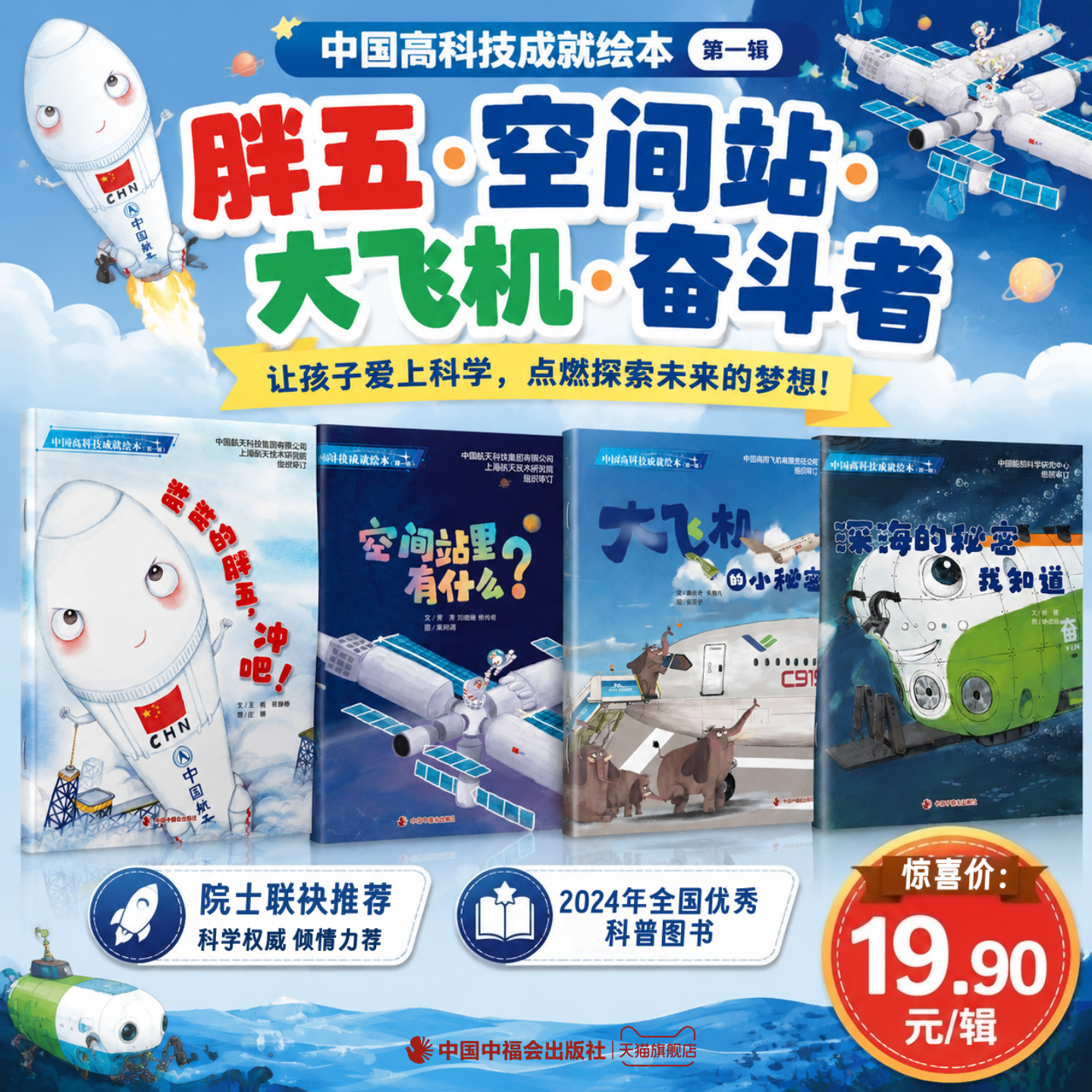 儿童时代创刊76周年福袋