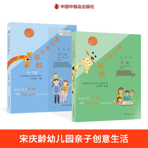 幼儿园早教创意生活游戏