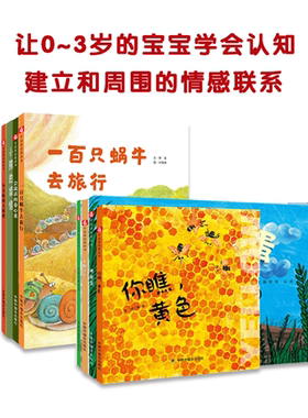 组合共8册精装版小青蛙的大保镖小熊的烦恼一百只蜗牛去旅行会说话的卷心菜青蛙和拖拉机神秘蛋你瞧黄色小狗豆豆正版