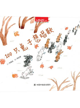 中福会100只兔子想唱歌