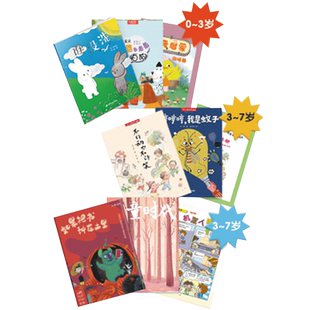 2026年儿童时代图画书杂志期刊征订0-3岁3-7岁6-9岁8-12岁(2026.2-2027.1)2026年2月起发下单请留言手机号码298元一年