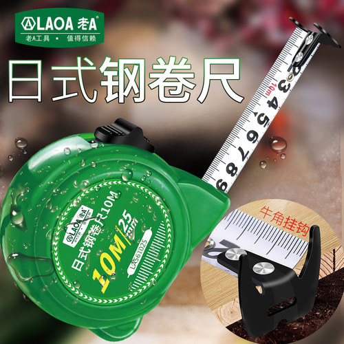 老A钢卷尺日式尼龙涂层双面尺带
