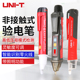 优利德UT12E 12M 非接触智能感应测电笔零火线识别线路检测试电笔