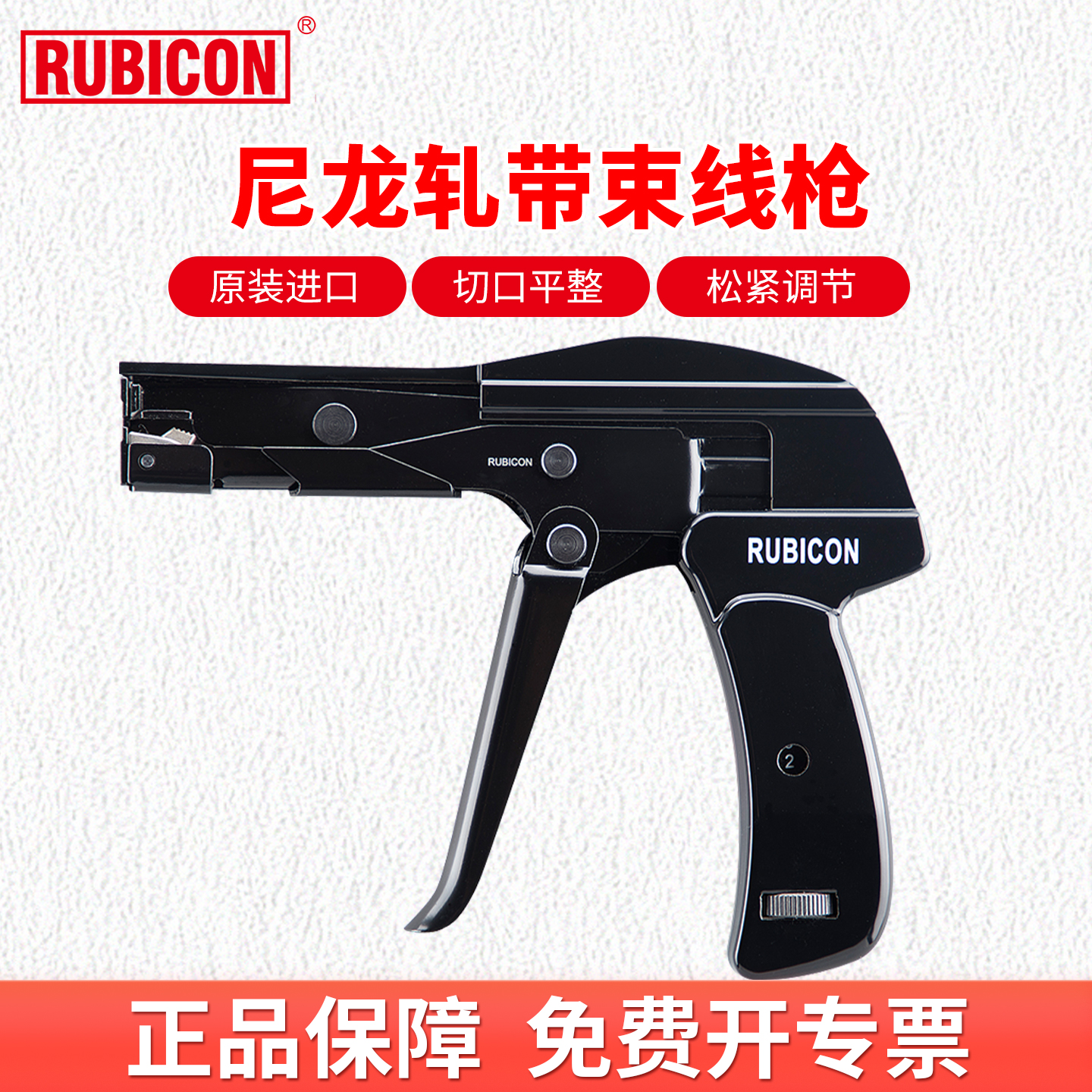 罗宾汉进口扎线枪束线枪轧带可调