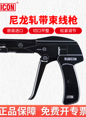 罗宾汉RLY-650扎线枪尼龙束线枪进口轧带枪可调松紧扎线袋自动剪