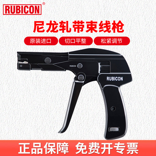 罗宾汉进口扎线枪束线枪轧带可调