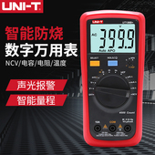 优利德UT136B 数字万用表多功能数显防烧防误测高精度自动万能表