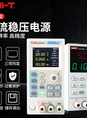 优利德UTP1306S可调直流稳压电源高精度维修电源数显开关型32V 6A