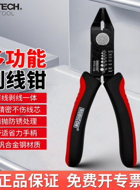 罗宾汉电工剥线钳多功能剪线钳小型尖嘴高精度剥皮钳子RTG-150