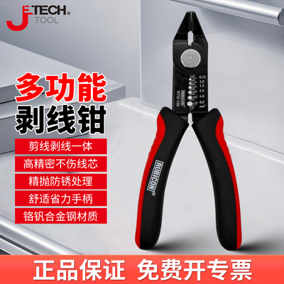 罗宾汉RTG-150多功能电工剥线钳
