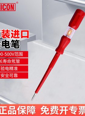 罗宾汉RVT-212进口测电笔接触式验电笔家用电工绝缘测试笔 螺丝刀