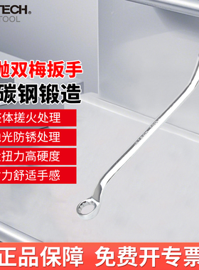 捷科镜抛双梅呆扳手梅花扳子多功能S型OFSF薄内六十二角 5.5-50mm
