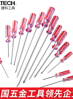 捷科螺丝刀十字一字起子小改锥带磁电工专用家用高硬度螺丝批工具
