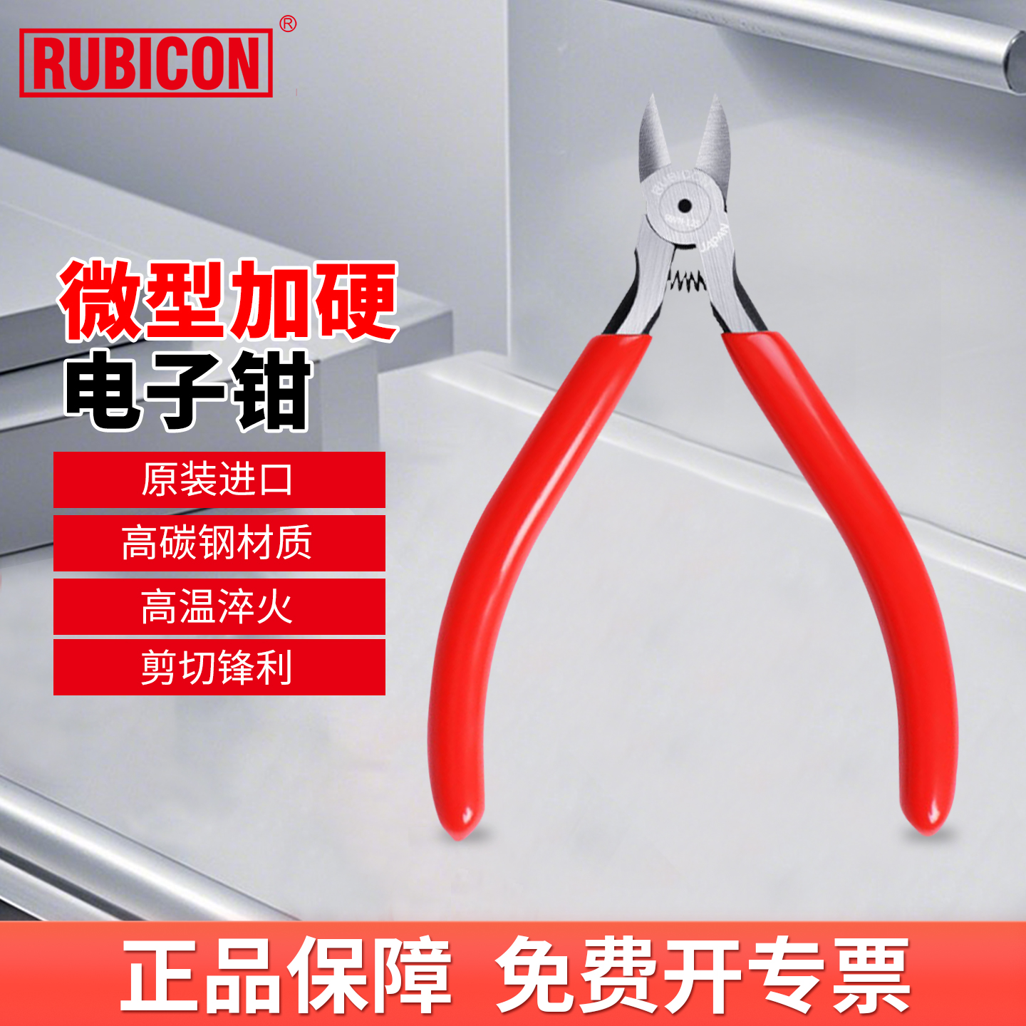 罗宾汉斜口钳微型加硬电工专用