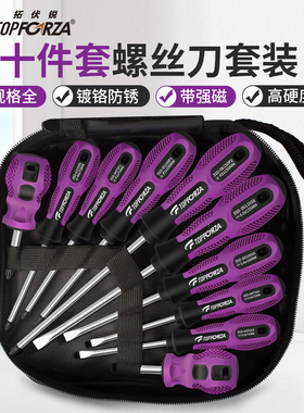拓伏锐SD-0216 螺丝刀套装10件套螺丝批组套十字一字带磁性起子组