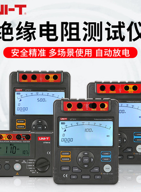 优利德UT502A高压绝缘电阻测试仪数字兆欧表电子摇表数显测量仪器