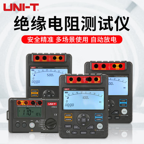 优利德绝缘电阻测试仪数显兆欧表