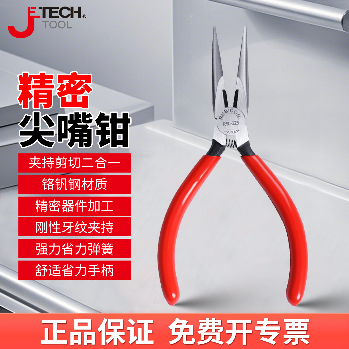 罗宾汉进口尖嘴钳迷你电工绞线钳