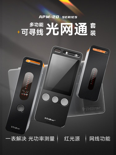 信测10Gpon光功率计红光一体机