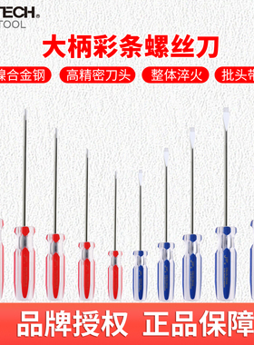捷科螺丝刀小十字一字强磁螺丝批维修起子多功能高硬度改锥NLC系