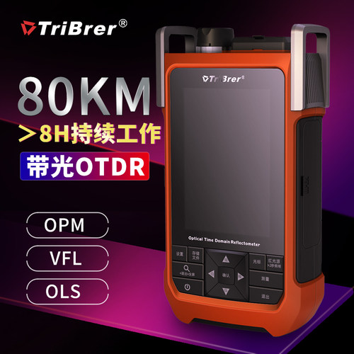信测OTDR光时域反射仪可带光测试