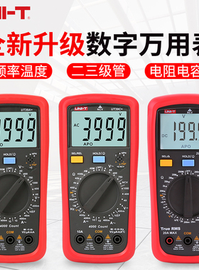 优利德UT39A+/39C+/E+数字万用表防烧高精度万能表多功能电阻电容