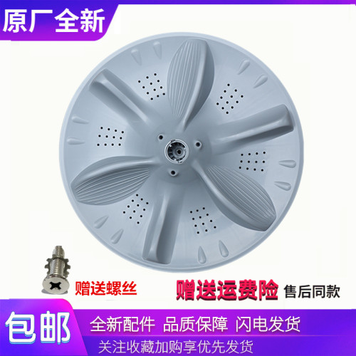 适用美的洗衣机配件MB100V13DB/MB100V13B波轮盘转盘底盘水叶