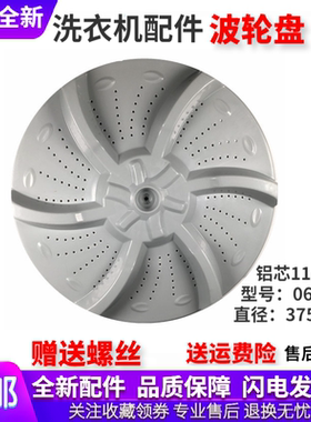 适用小天鹅洗衣机配件TB70-C1098H/V1058(H)波轮盘转盘底盘涡轮