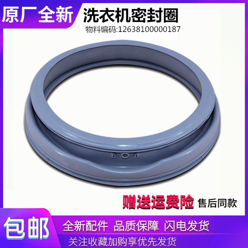 适用小天鹅洗衣机配件TG70/TG60-1029E(S)门封密封圈胶圈皮圈垫圈