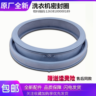 适用小天鹅洗衣机配件TG70-1210WXS/14311DXS密封圈胶圈皮圈垫圈