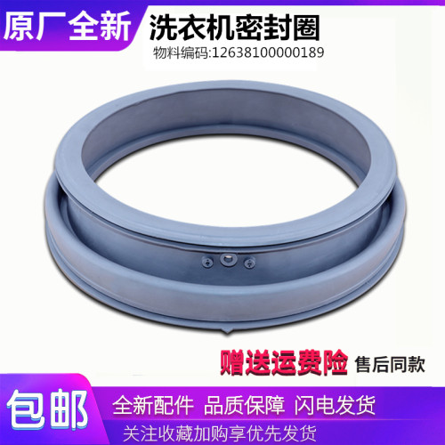适用美的洗衣机配件MG80-1421WDXS/1431WDXG密封圈橡胶圈皮圈垫圈