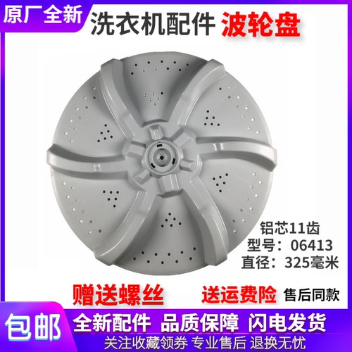 适用美的洗衣机配件MB65-1000H/GF03W波轮盘转盘底盘涡轮水叶螺丝