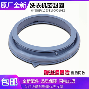 适用美的洗衣机配件MG100Q05DQCJ5/MG100QT1WDQCY门密封圈橡胶圈