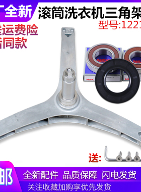 适用美的洗衣机配件MG80-1431DG/MD80-1431DG内筒三脚架轴承水封