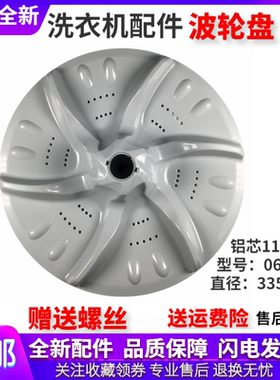 适用小天鹅洗衣机配件TB60-X3288CL/XQB55-3068APCL(P)波轮盘转盘