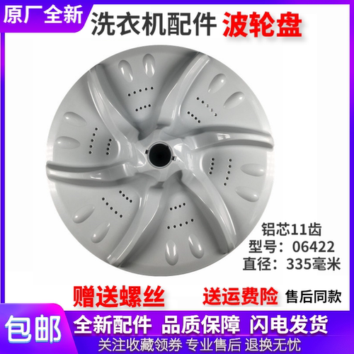 适用小天鹅洗衣机配件TB65-6088DCLS/Q5288DCLSR波轮盘转盘底盘