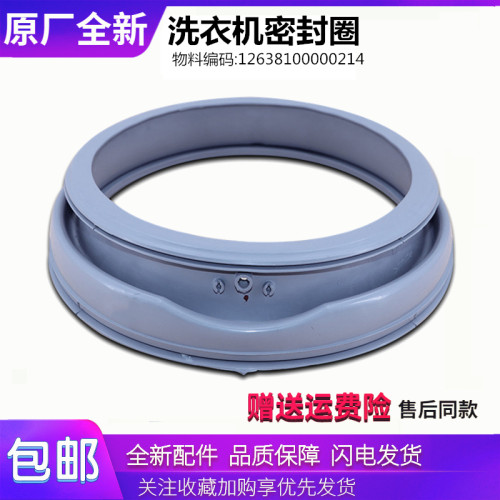 适用小天鹅洗衣机配件TG70-1411LPD(S)/F1411LPDS门密封圈胶皮圈