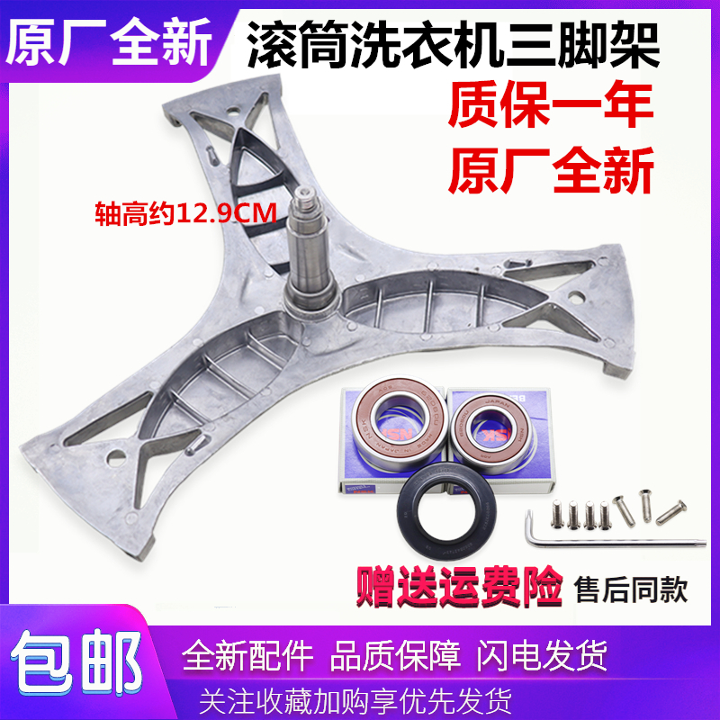 适用博世洗衣机配件XQG70-28368(WVH28368TI)三脚架轴承水封支架