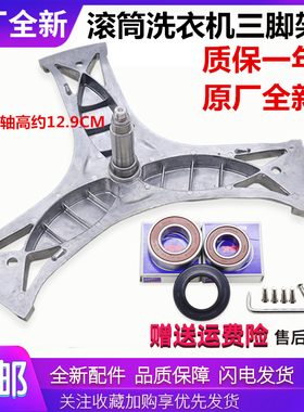 适用西门子洗衣机配件XQG80-WD14G4J02W/WAS284670W三脚架轴承