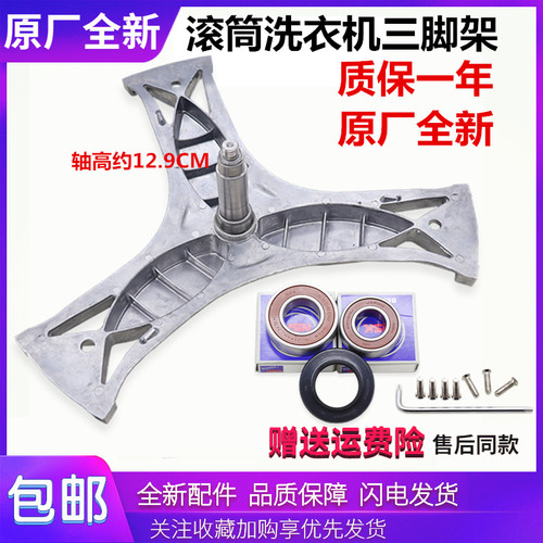 适用西门子洗衣机配件XQG80-WD14G4J02W/WD12G4E01W三脚架轴承