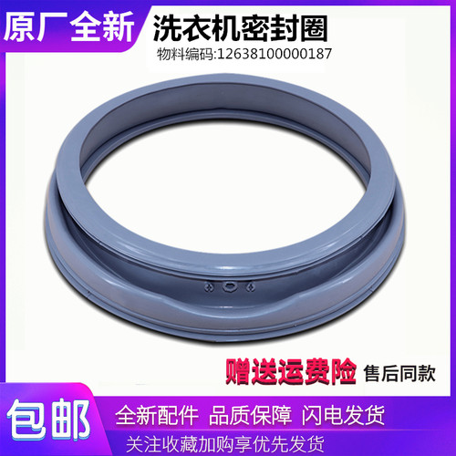 适用美的洗衣机配件MG60-X1203E/S1003E(S)密封圈橡胶圈皮圈垫圈