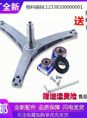 适用小天鹅洗衣机配件TG80V20WX/TG80V60WDS三脚架轴承水封滚珠