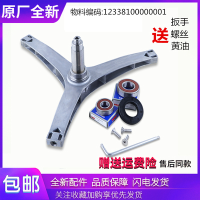 适用小天鹅洗衣机配件TG80-1410WDXS/1420WDXG三脚架轴承水封滚珠