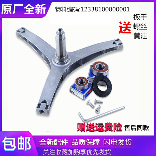 适用小天鹅洗衣机配件三脚架轴承水封滚珠TG80V61WDX/TG80V20WDX