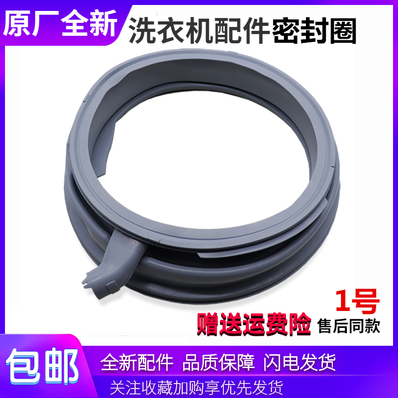 适用西门子洗衣机配件XQG80-WM12P2609W/WM12P2658W密封圈橡胶圈