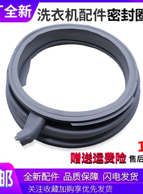 适用西门子洗衣机配件WS10O260TI/WS12M468TI密封圈橡胶圈皮圈